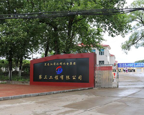 三公司召開“迎三八”主題茶話會
