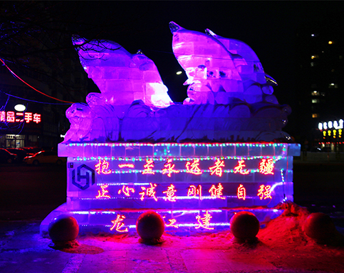 “冰天雪地”三公司迎春冰雕展風(fēng)采