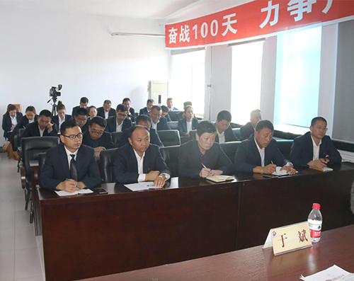 三公司召開2017年度落實施工生產任務推進會