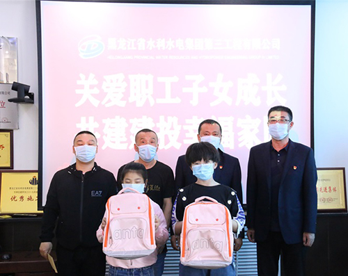 黑水電三公司開展“關(guān)愛(ài)職工子女成長(zhǎng)，共建建投幸福家園”活動(dòng)