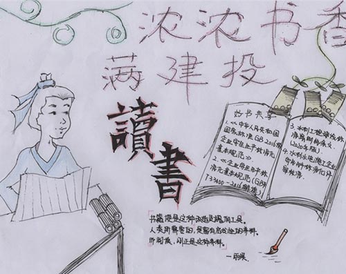 “閱讀強素質 書香滿公司”首屆職工讀書節職工風采略影