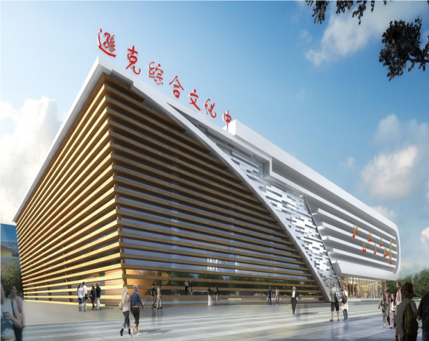 三公司遜克縣綜合文化中心建設項目獲評2023年度黑龍江省建設工程項目施工安全生產