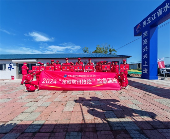 三公司集賢縣小黃河治理工程（三標段）項目部組織開展2024“龍威防汛搶險”應急演