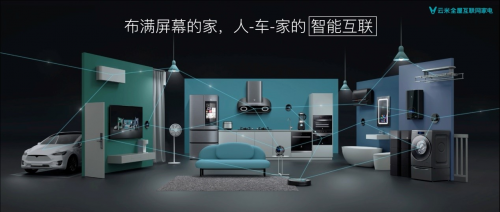 1500家體驗(yàn)中心引爆智能風(fēng)潮 云米如何引領(lǐng)新一輪國(guó)民家居智慧升級(jí)